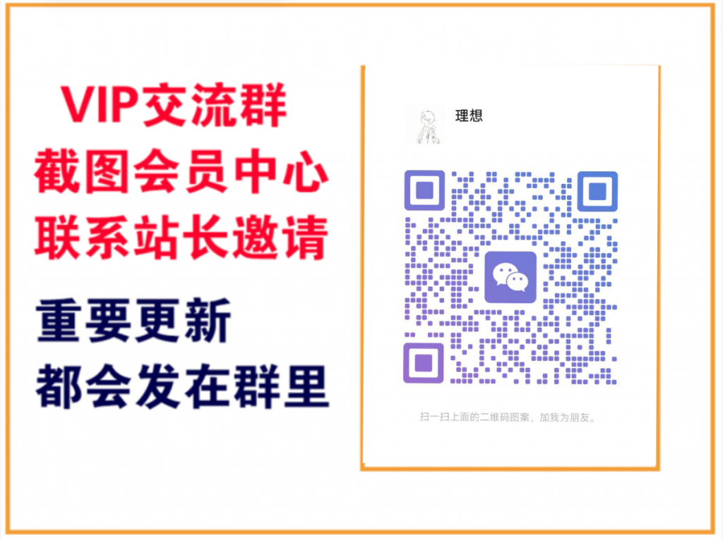 理想项目部资源网【VIP会员专属交流群】-理想项目库