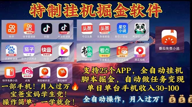 （11844期）挂机副业 月入过万，特别适合宝爸宝妈学生党，工作室特别推荐-理想项目库