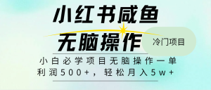 （11888期）2024最热门赚钱暴利手机操作项目，简单无脑操作，每单利润最少500-理想项目库