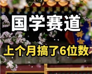 (11992期)AI国学算命玩法,小白可做,投入1小时日入1000+,可复制、可批量-理想项目库
