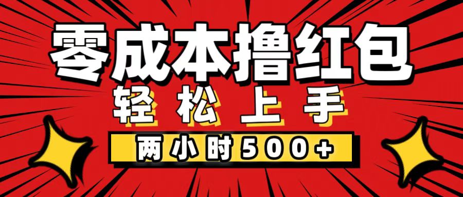 （12209期）非常简单的小项目，一台手机即可操作，两小时能做到500+，多劳多得。-理想项目库
