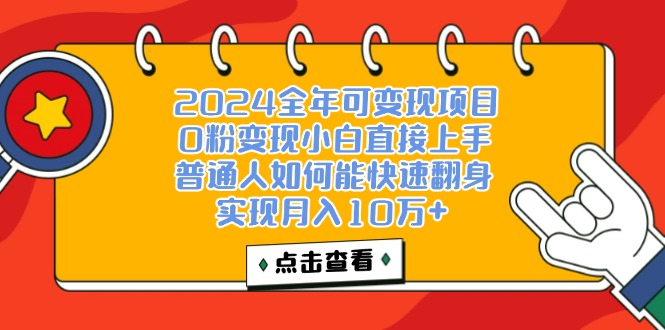 （12329期）一天收益3000左右，闷声赚钱项目，可批量扩大-理想项目库