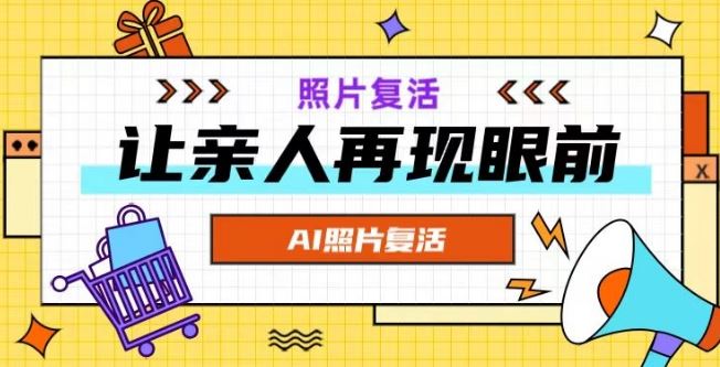 AI复活照片，亲人再现眼前：让你的照片秒变视频详细教程-理想项目库