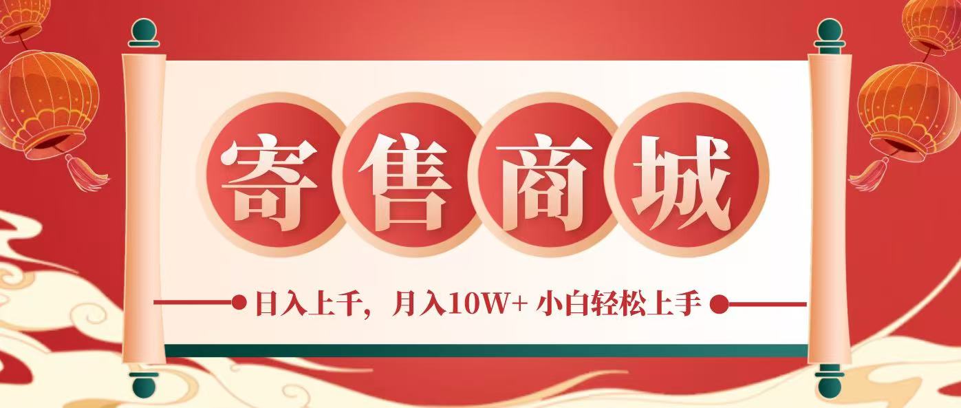一部手机，一天几分钟，小白轻松日入上千，月入10万+，纯信息项目-理想项目库