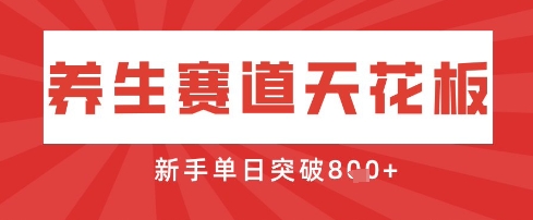 AI制作3D动漫器官养生视频，单日收益突破8张+，单条点赞40W-理想项目库