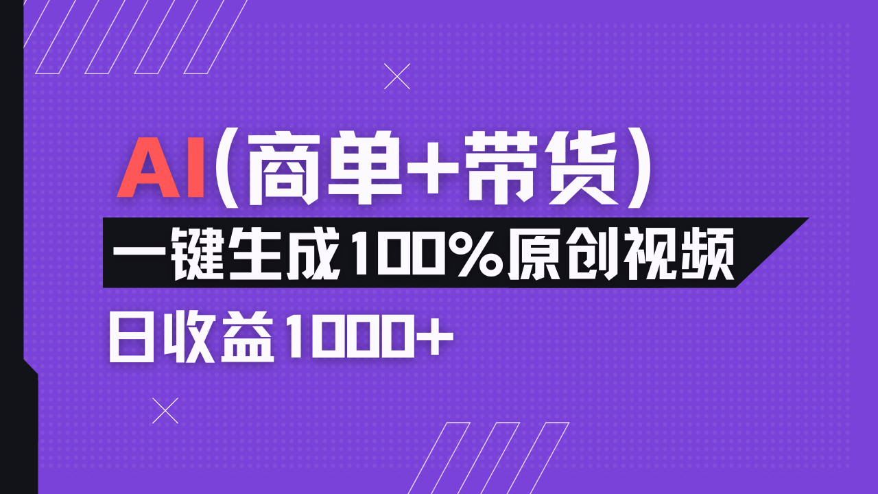 小红书故事绘本项目，十分钟一条原创爆款视频，宝妈、学生党靠这个副业…-理想项目库