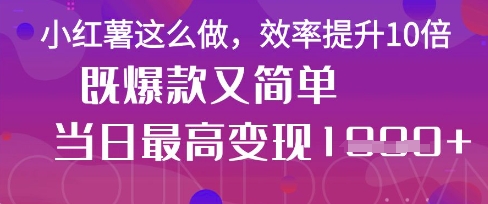疯了！DeepSeek一键生成动小红书图文，小白轻松制作，快速拿到结果-理想项目库