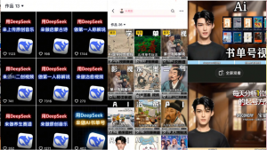 Deep seek项目拆解+卡通数字人25年4月新玩法日引200+创业粉十分钟一条…-理想项目库