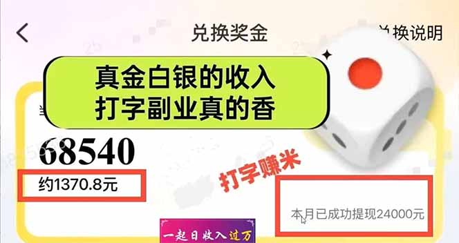 图片[1]-手机聊天即可赚钱，一小时狂薅300+！多开矩阵立马翻倍，提现秒到账！(…-理想项目库