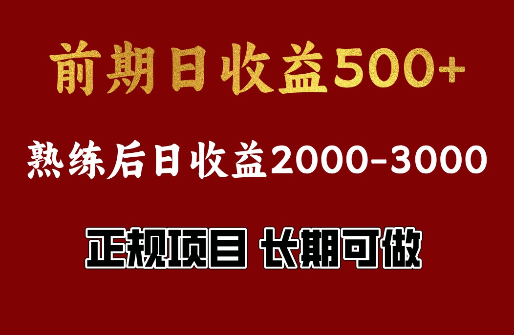 4-10月份暴力项目，收益可观，门槛低，一台电脑在家操作-理想项目库