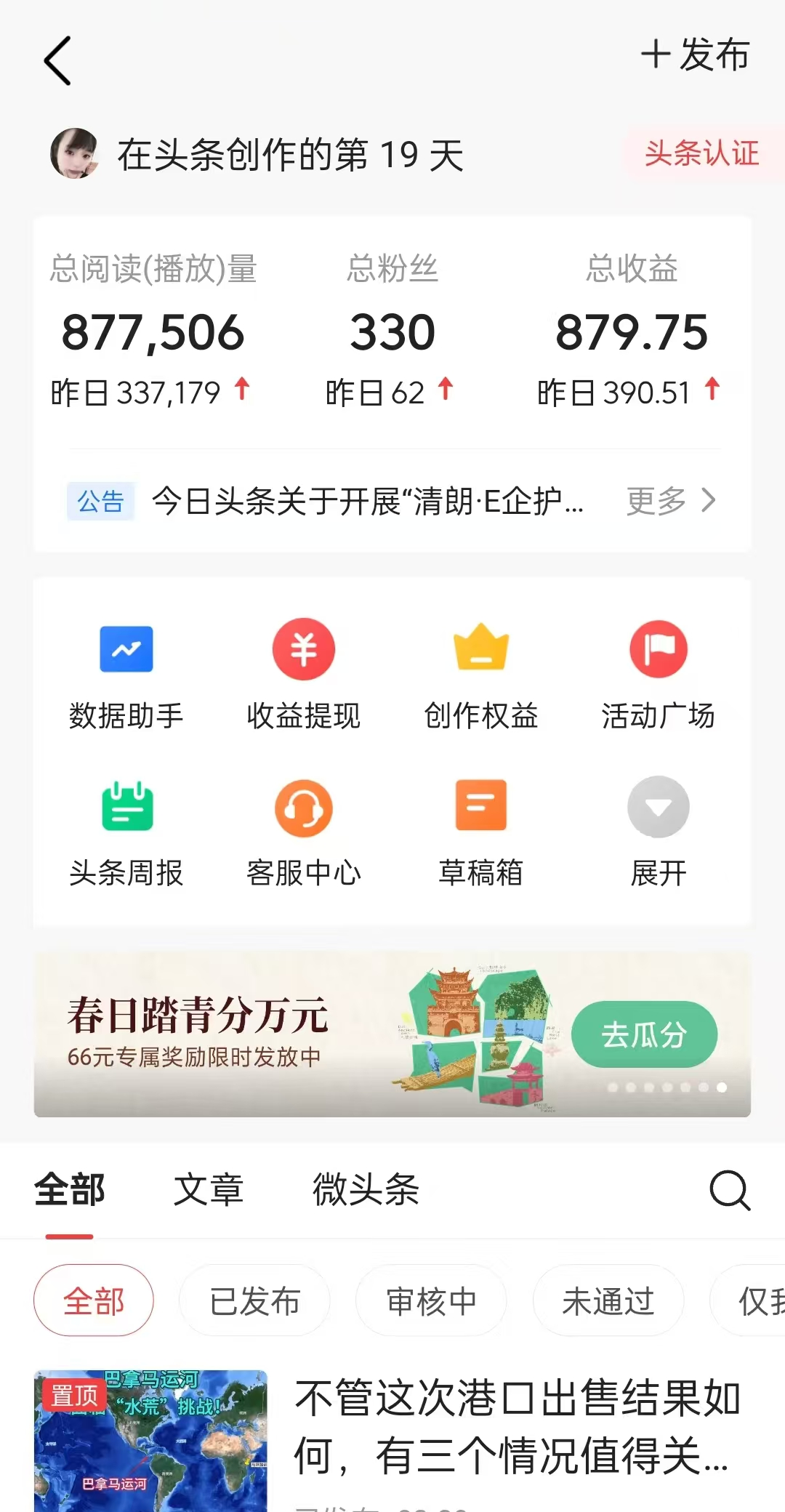 图片[1]-懒人项目，多平台操作全自动运行，头条，公众号，下班实操5分钟日入500+-理想项目库
