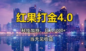只动手，不动脑，扫个黑科技，简单日入1000+，小白轻松上手-理想项目库