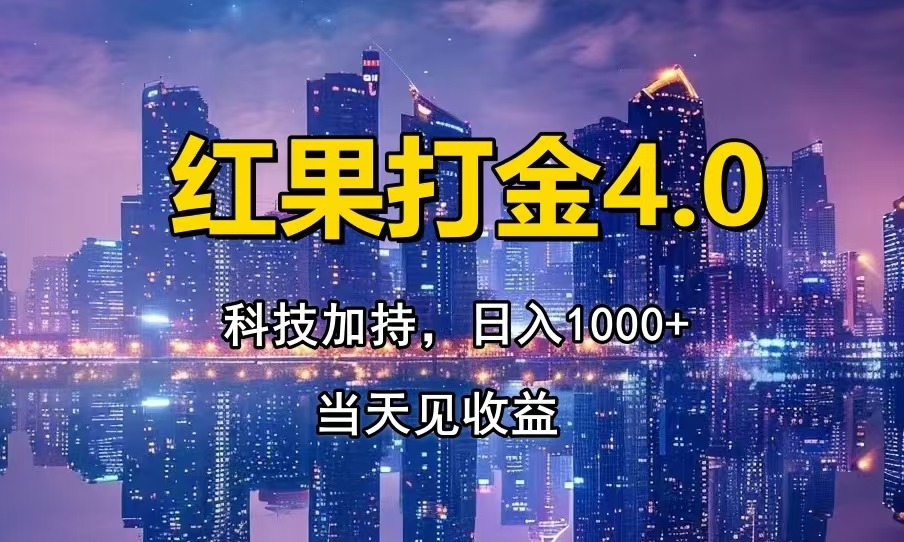 只动手，不动脑，扫个黑科技，简单日入1000+，小白轻松上手-理想项目库