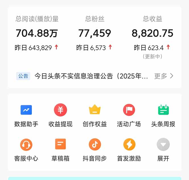 图片[1]-头条问答，刚出的新玩法！保证你没见过！用DeepSeek去高效答题，一个账…-理想项目库