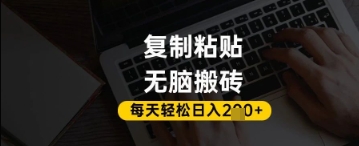 百家号抄头条号新手复制粘贴，无脑搬运，一天2张+，超详细手把手教学-理想项目库