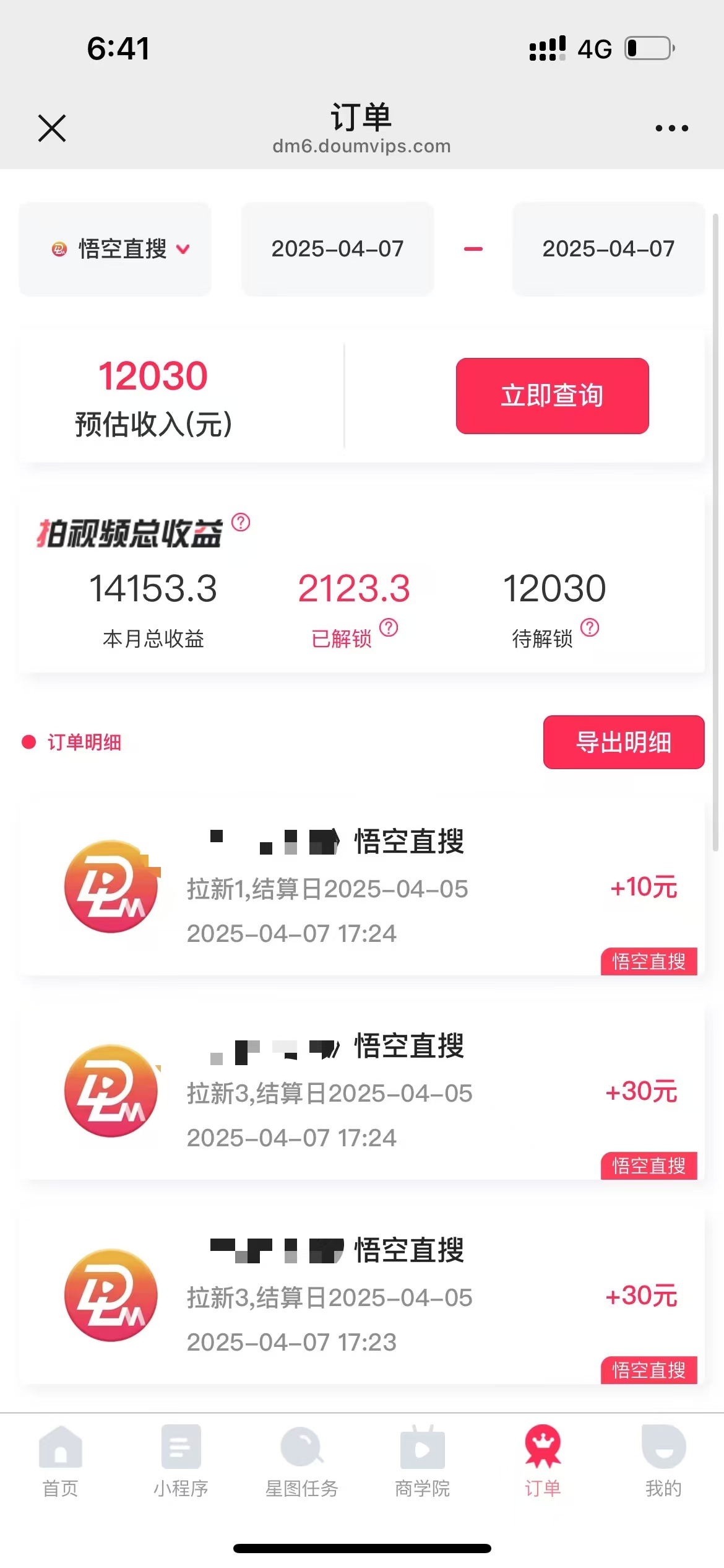 图片[1]-评论就有收益，一单10元，小白也能轻松日赚9000+-理想项目库