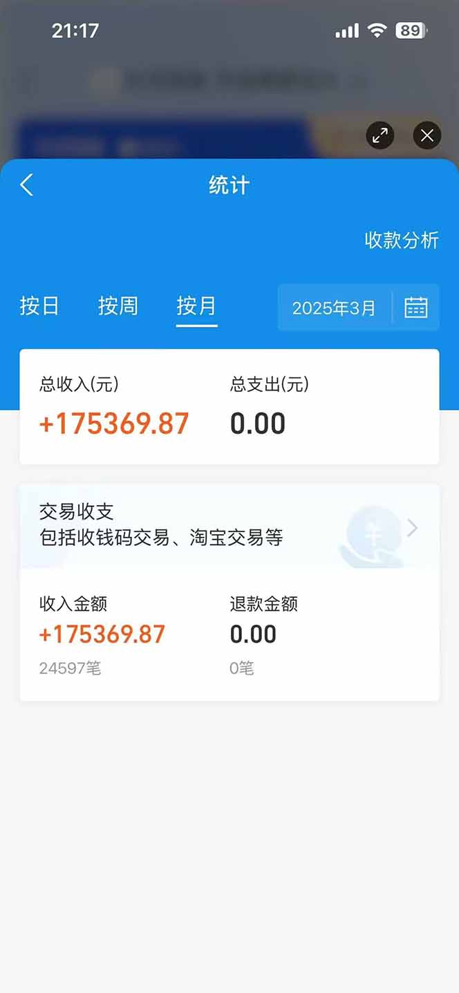 图片[2]-闲鱼卖拼多多助力项目，蓝海市场新手也能单号日入1000+-理想项目库