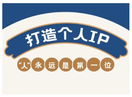 AIP训练营，从定位到实操，带你全方位提升，开启自媒体创富新征程(更新4月)-理想项目库