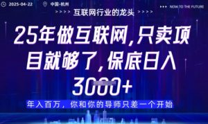 视频号直播带货代运营,只需提供账号,无需剪辑、直播和运营,只管坐收佣金【揭秘】-理想项目库