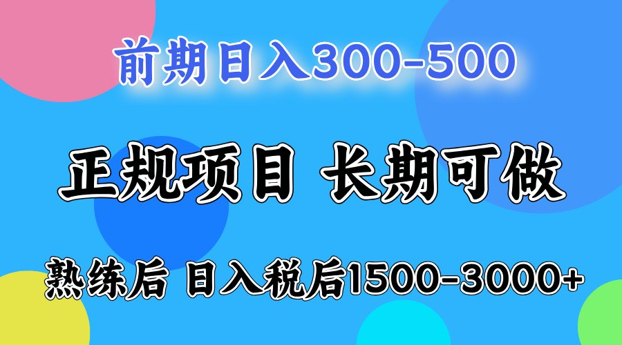 五一高收益项目，日赚1000+ 一台电脑在家就能做-理想项目库