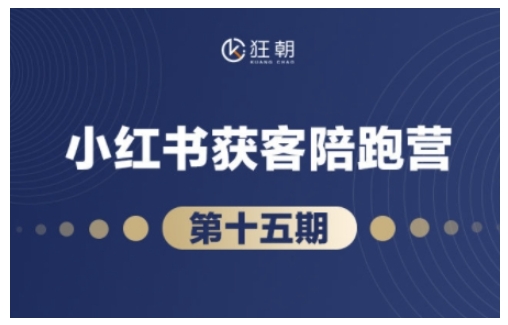 抖音小红书视频号短视频带货与直播变现(11-16期),打造爆款内容，实现高效变现(更新)-理想项目库