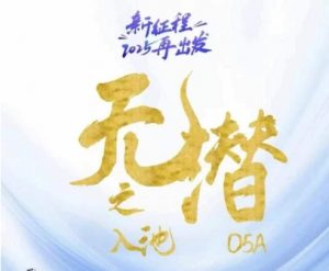 无潜不起全域入池方法论，​2025再出发，全程干货满满，带你掌握全域入池关键技巧-理想项目库