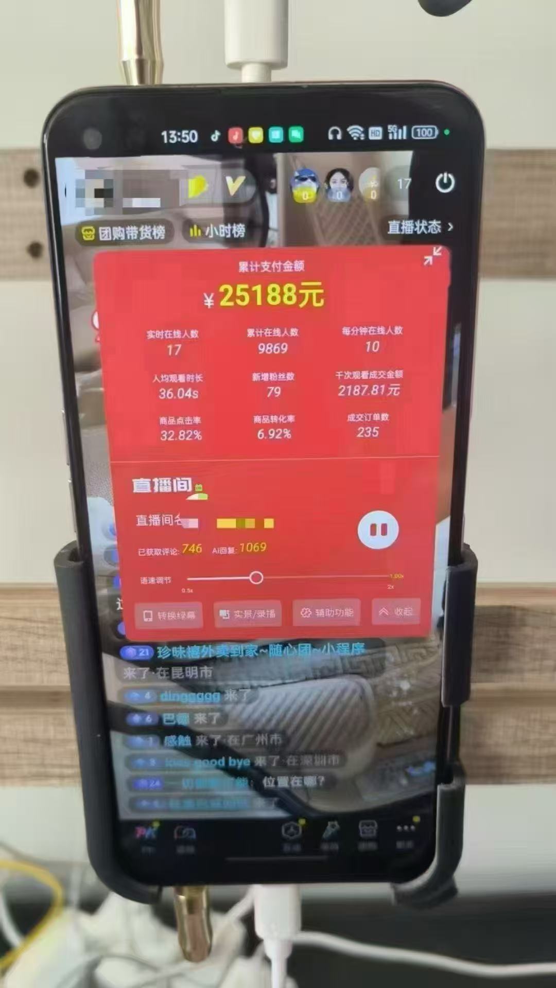 图片[1]-一部手机+AI无人直播系统，小白也能轻松实现24小时躺赚-理想项目库