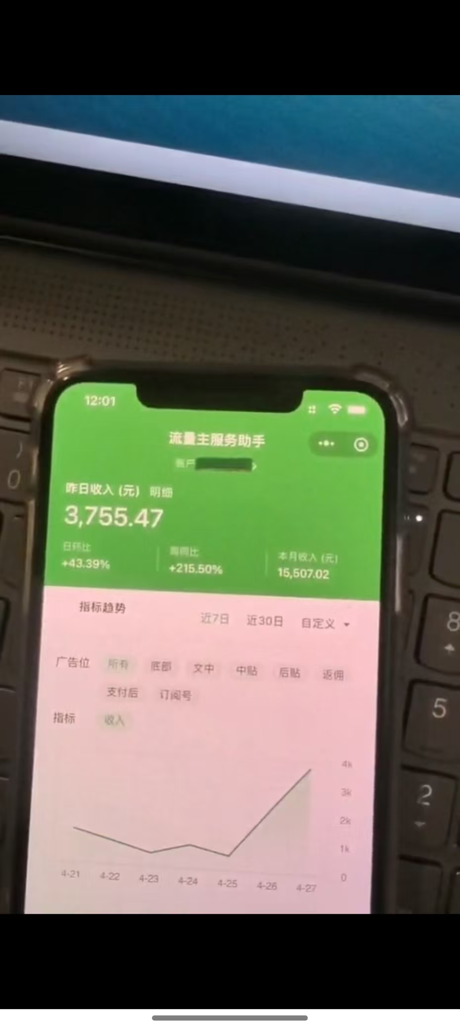 图片[1]-最新公众号托管躺赚项目，操作简单，只需复制粘贴，小白每天花五分钟，…-理想项目库