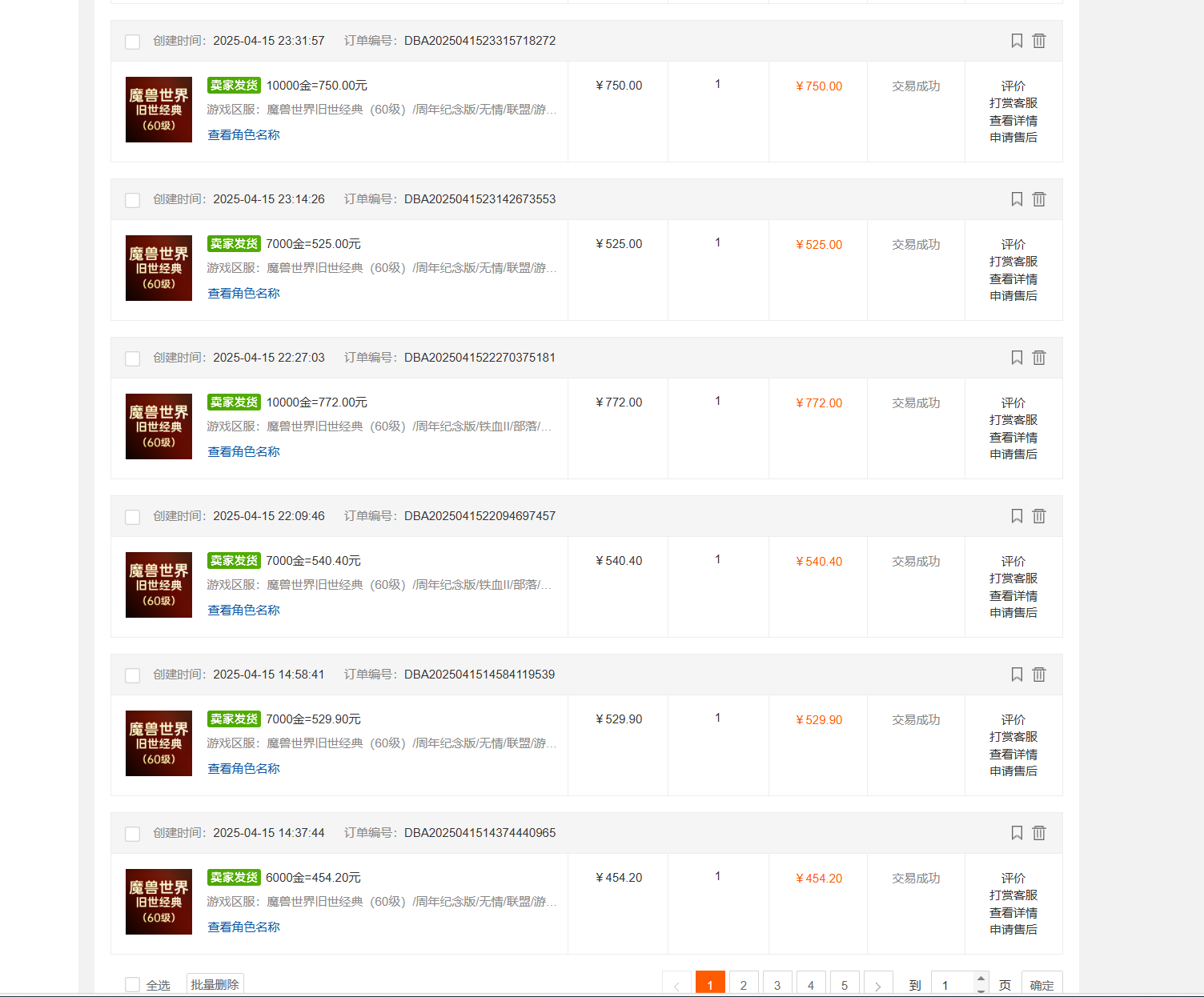 图片[2]-国内爆款游戏搬砖，单机日入200+，长期稳定，多开多得，无脑操作-理想项目库