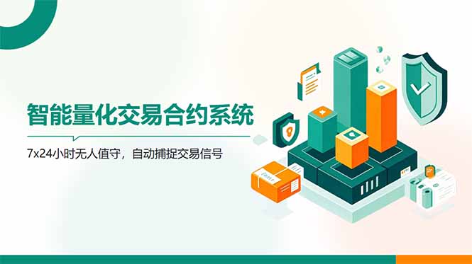 AI量化全自动挂机撸金-理想项目库