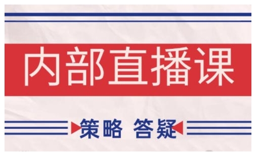 鹿鼎山系列内部课程(更新2025年5月)专注缠论教学，行情分析、学习答疑、机会提示、实操讲解-理想项目库