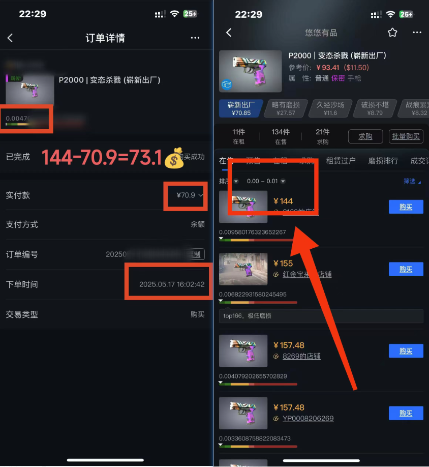 图片[1]-25年CSGO游戏搬砖，全自动挂机，不需要玩游戏，手机操作日入300+。(不…-理想项目库