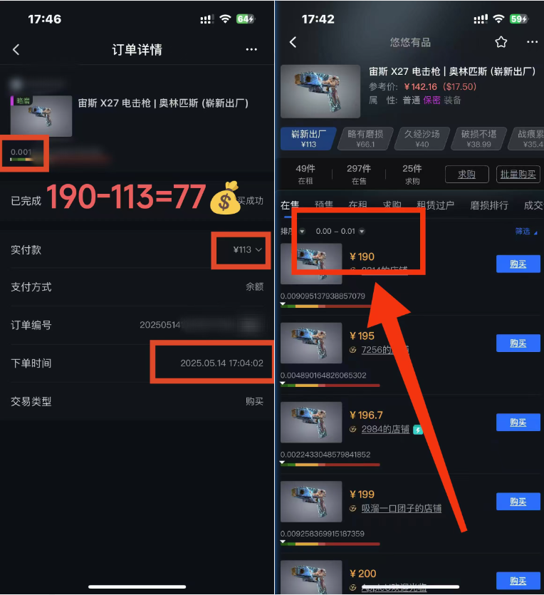 图片[2]-25年CSGO游戏搬砖，全自动挂机，不需要玩游戏，手机操作日入300+。(不…-理想项目库