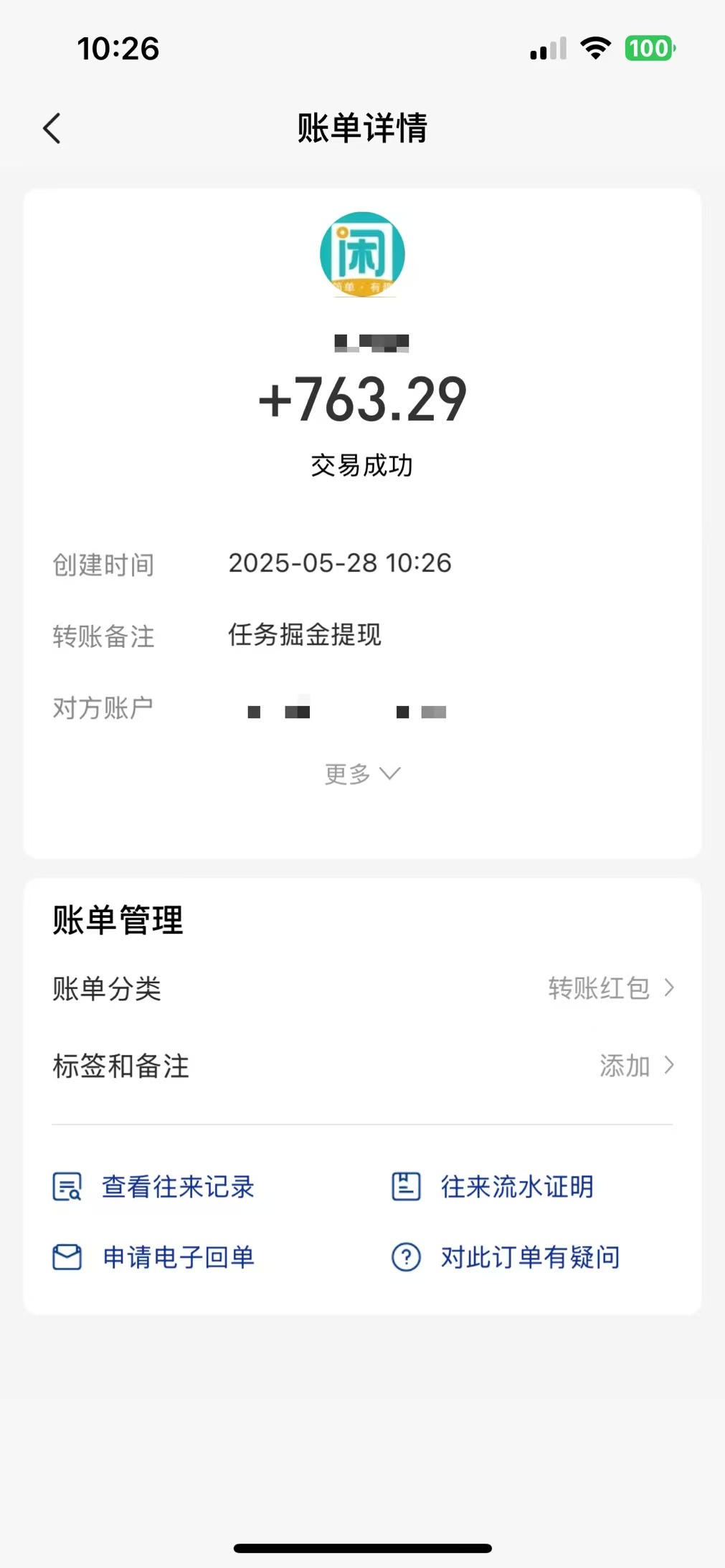 图片[1]-零撸小任务，轻松日薅500+，满1元秒提现，小白有手就能做-理想项目库