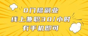 线上兼职批改作业，识字就能玩，日入5张+【揭秘】-理想项目库