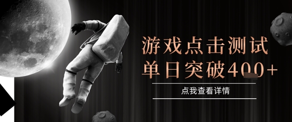 2025最新整合游戏平台，整合页游端游，自动点击单日收入突破4张+【揭秘】-理想项目库