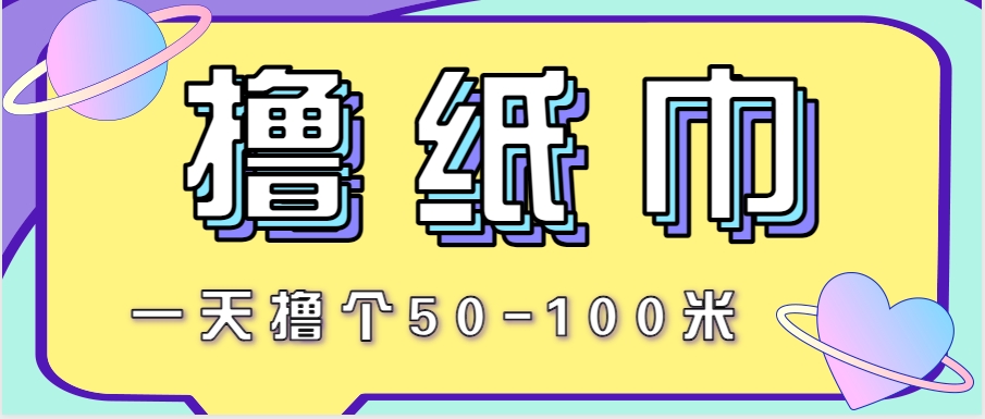 非常适合新手操作的小副业项目，一天撸个50-100米！利用这个方法你来你也行-理想项目库