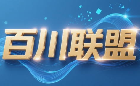 百川联盟·半无人直播(更新6月)-理想项目库