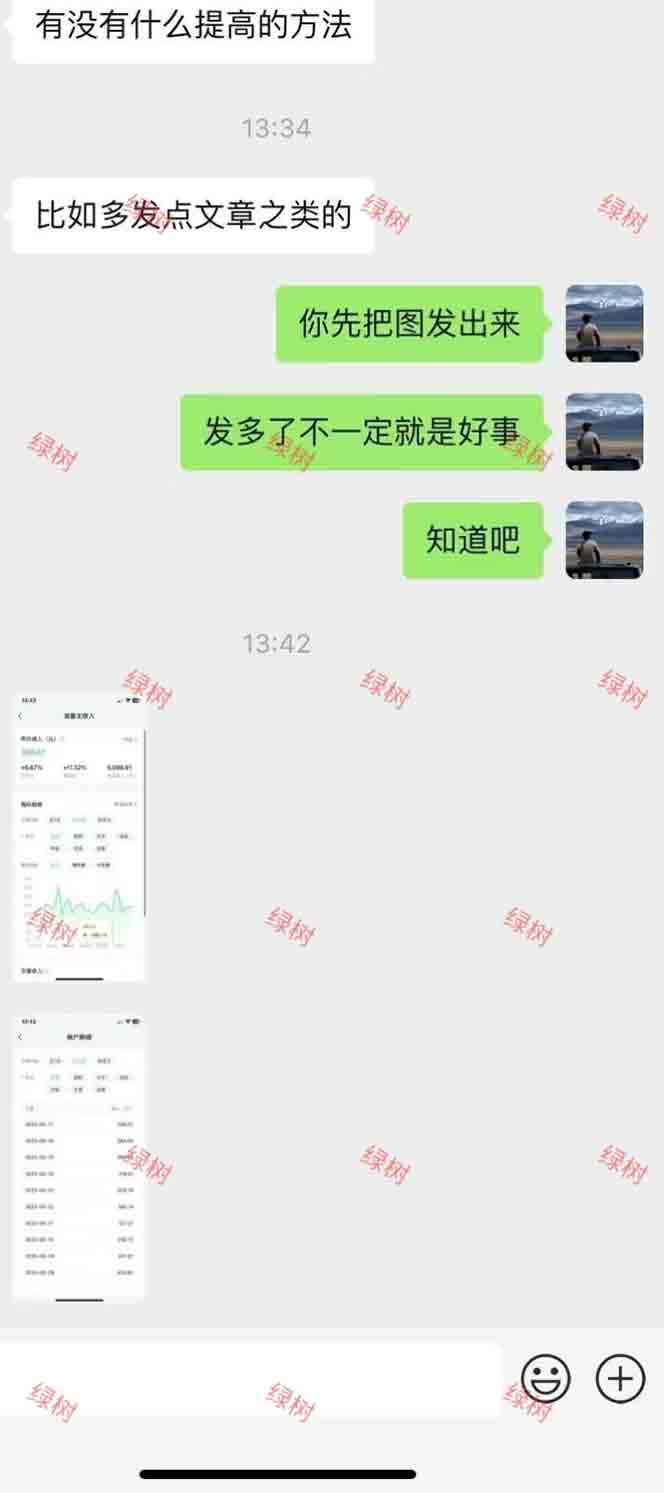 图片[2]-AI+公众号，每天十分钟，轻松日入1000+-理想项目库