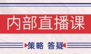 大师兄·鹿鼎山系列内部课程(更新6月)-理想项目库