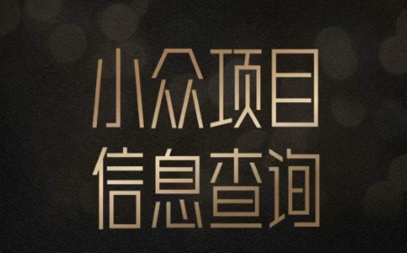小众蓝海项目情感查询，女粉暴力掘金，轻松日入500+【揭秘】-理想项目库