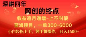 新手小白福利项目,七天狂赚2.6万,小白轻松上手,纯手机操作-理想项目库