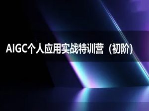 AIGC个人实战应用特训营(初阶班)-deepseek思考力2025-理想项目库