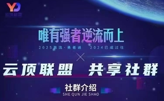云顶联盟·无人直播实战(更新7月)，最新无人玩法和半无人玩法分享-理想项目库