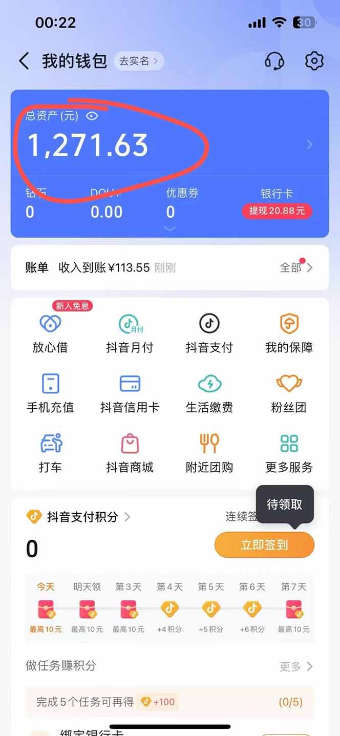 图片[2]-抖音无人撸礼物8.0玩法 全新风口 见效果快 全无人 单号当天产出2000+-理想项目库