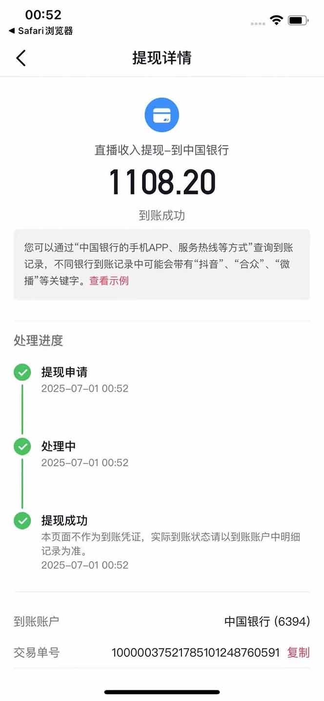 图片[3]-抖音无人撸礼物8.0玩法 全新风口 见效果快 全无人 单号当天产出2000+-理想项目库
