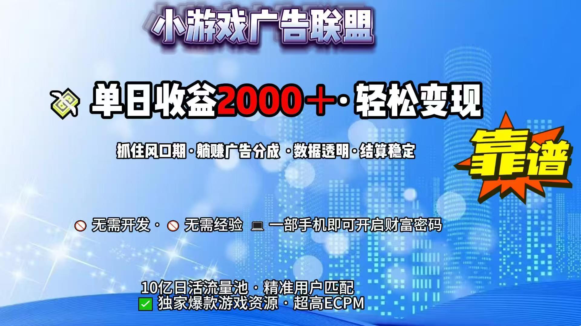 抖音小游戏，日收益2000+暴利逆袭-理想项目库