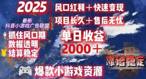 日赚2000＋从零开始的财富逆袭实录，风口红利+快速变现-理想项目库