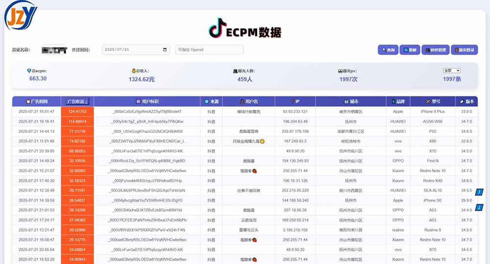 图片[1]-抖音小游戏，日赚2000＋2025最火赛道-理想项目库