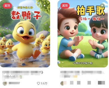 图片[2]-AI一键生成儿童益智早教视频，轻松日入2000+，条条爆款，小白秒上手，…-理想项目库